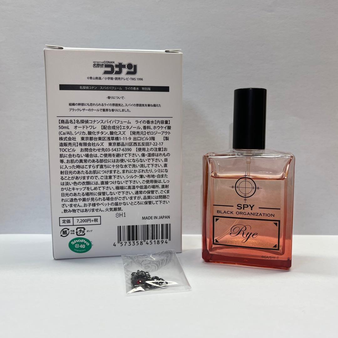 名探偵コナン　スパイパフューム　ライの香水　特別版