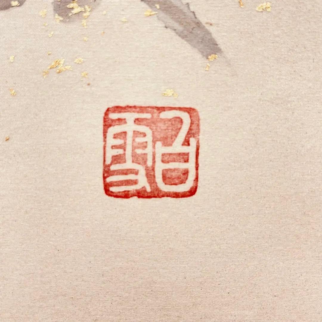 3976 翠輝 「名花十友」 共箱 肉筆 絹本 日本画 掛軸 二重箱 おもてなし