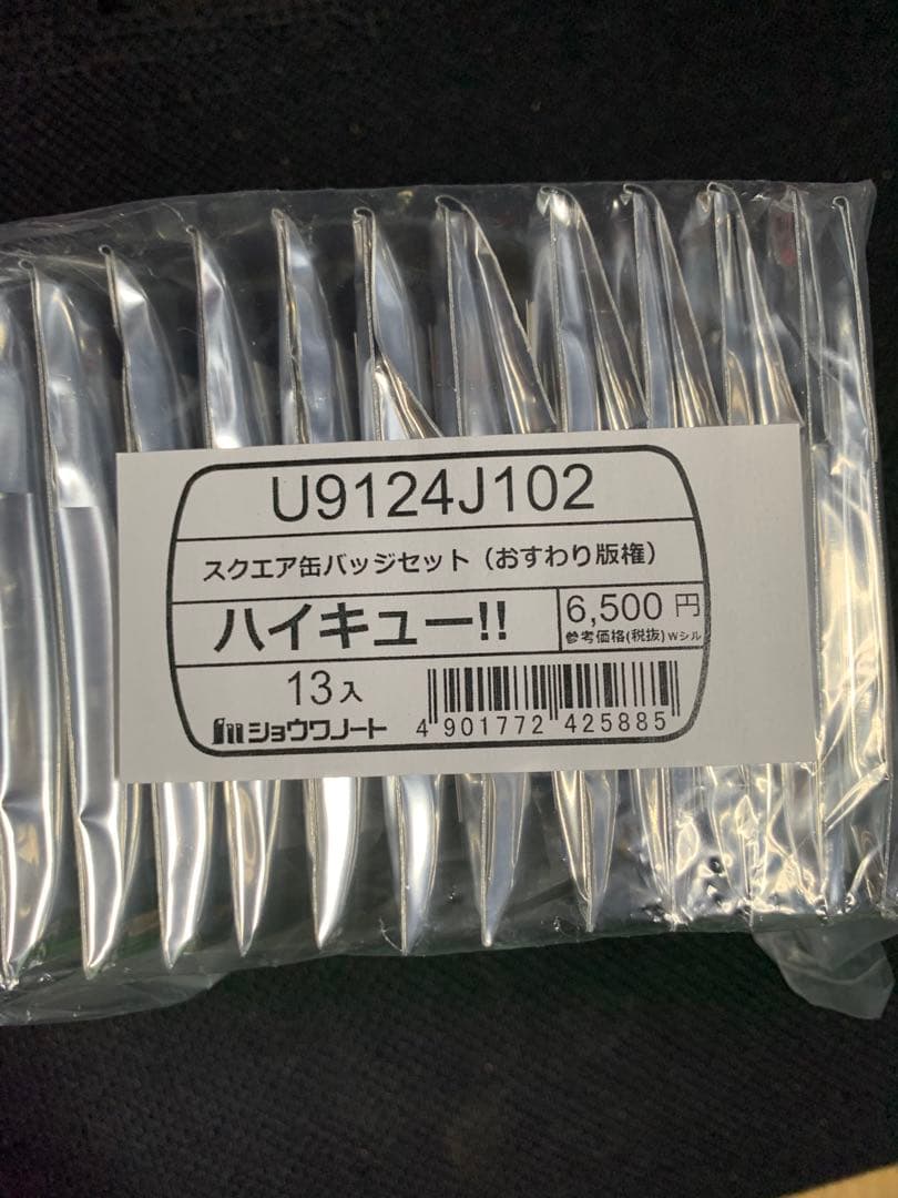 ハイキュー！！スクエア缶バッジ　おすわり　クールダウン　セット セブンネット限定
