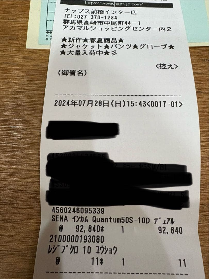 SENA 50S デュアルパック