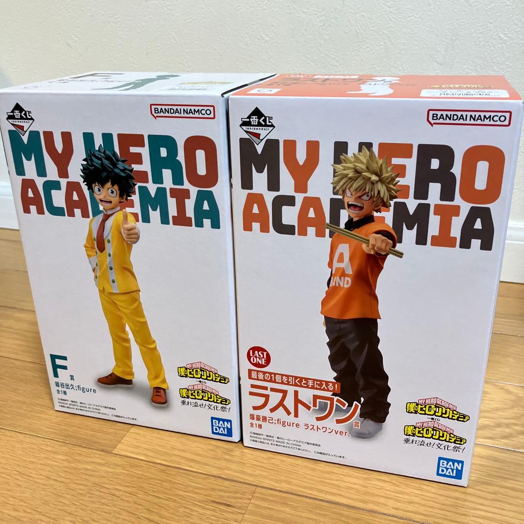 一番くじ 僕のヒーローアカデミア 文化祭！F賞 ラストワン賞フィギュアセット