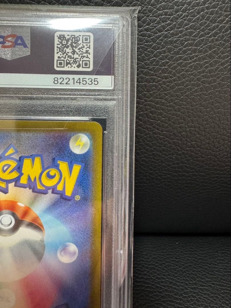 ★ハルシオ★ナンジャモ SAR SV2D クレイバースト　PSA10