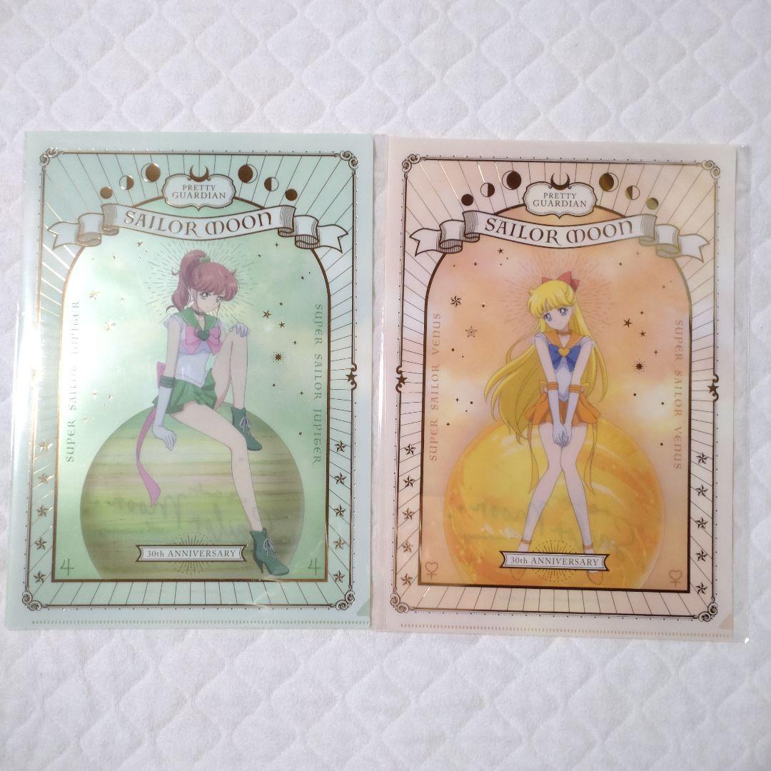 【未開封品】セーラームーンストアオリジナル ファイル 30th　セミコンプ