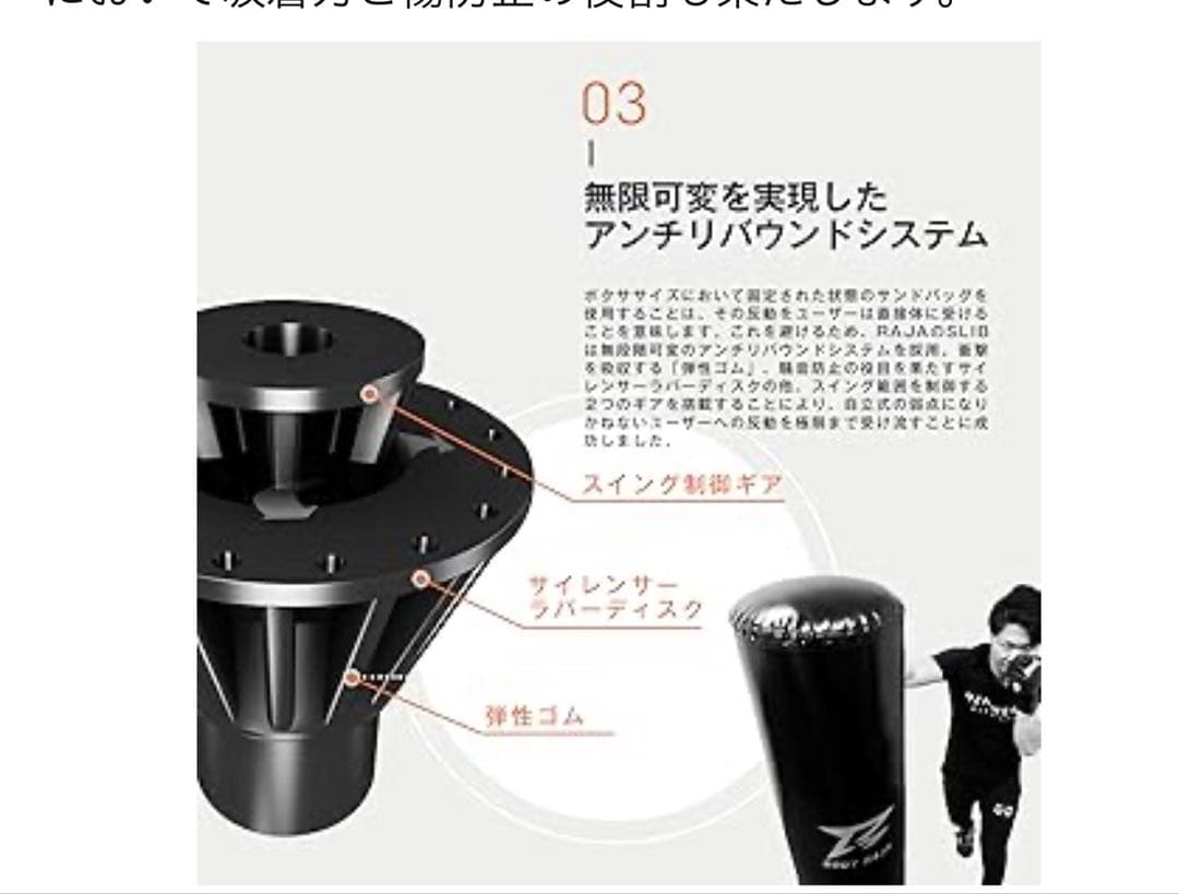 【未使用】BODY RAJA サンドバッグ ブラック　サイズ140cm