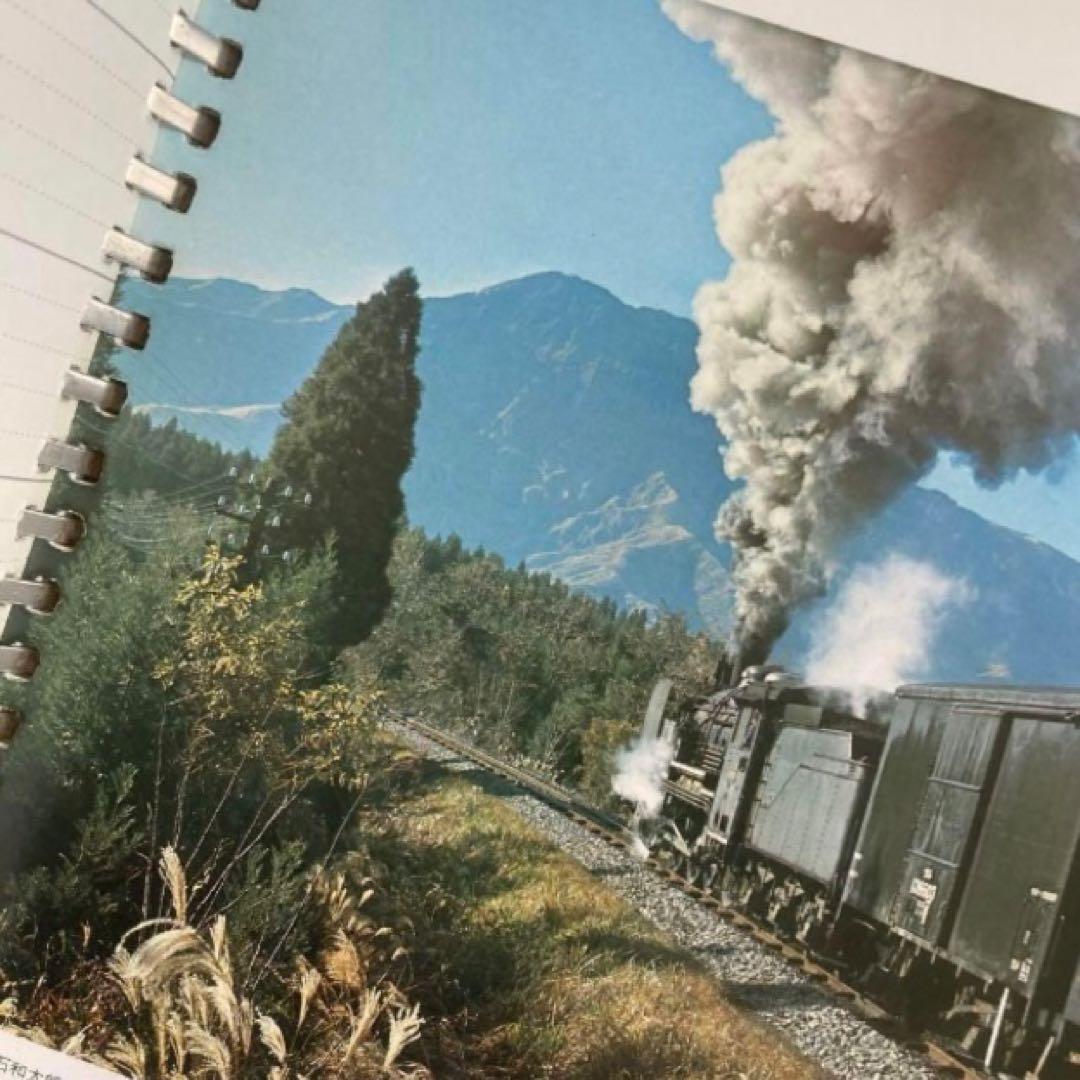 SL 蒸気機関車写真多数　　❤️超レア❤️ ビンテージダイアリー　ノベルティ　♡匿名