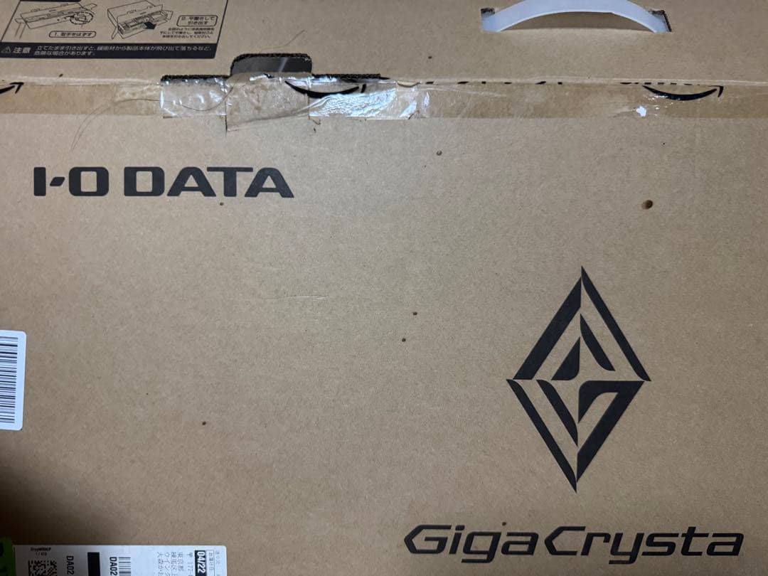 29インチワルトラワイドモニター