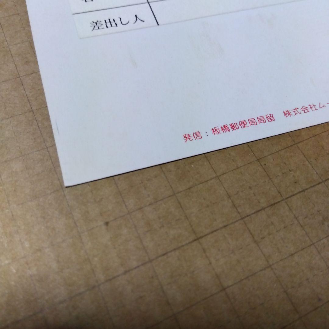 d*7様 名探偵コナン　年賀状　2002年　届いたハガキ