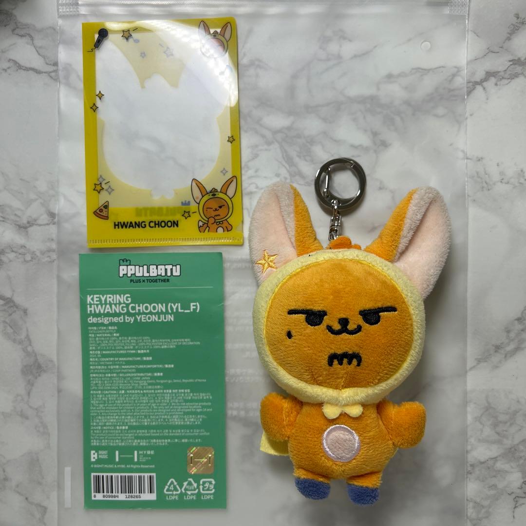 txt プルバトゥ ヨンジュン ファンチュン キーリング 初期