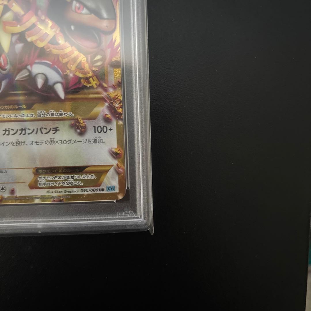 ポケモンカード　MガルーラEX UR XY2 ワイルドブレイズ 2枚セット