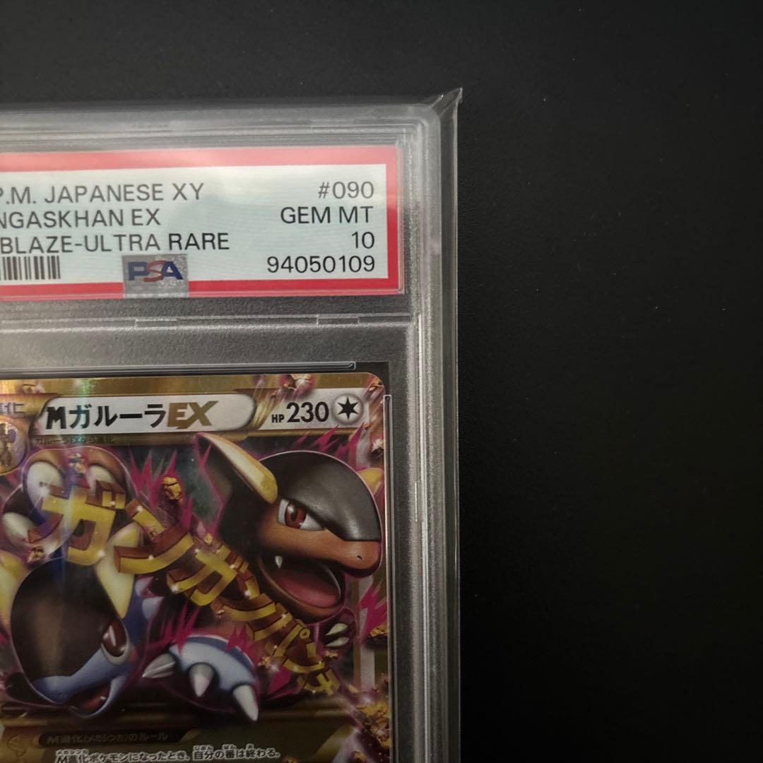 ポケモンカード　MガルーラEX UR XY2 ワイルドブレイズ 2枚セット