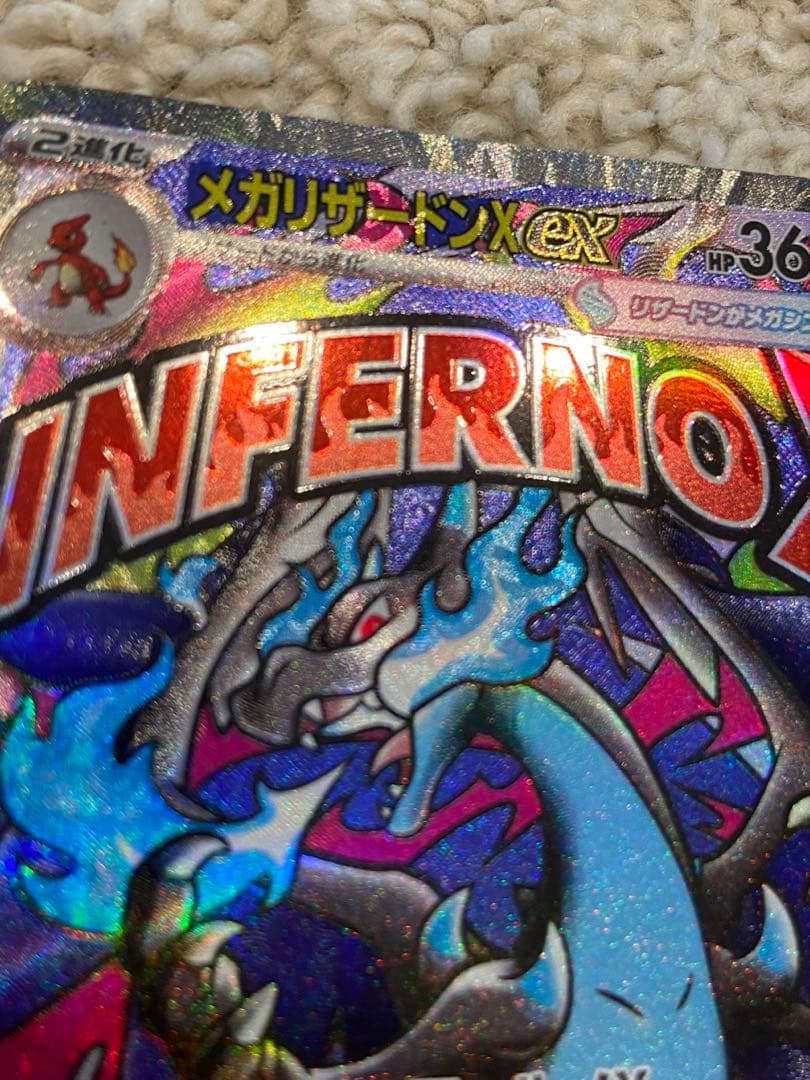 【ポケモン】メガリザードンXex MA 223/193 中国語箔押しエラー品