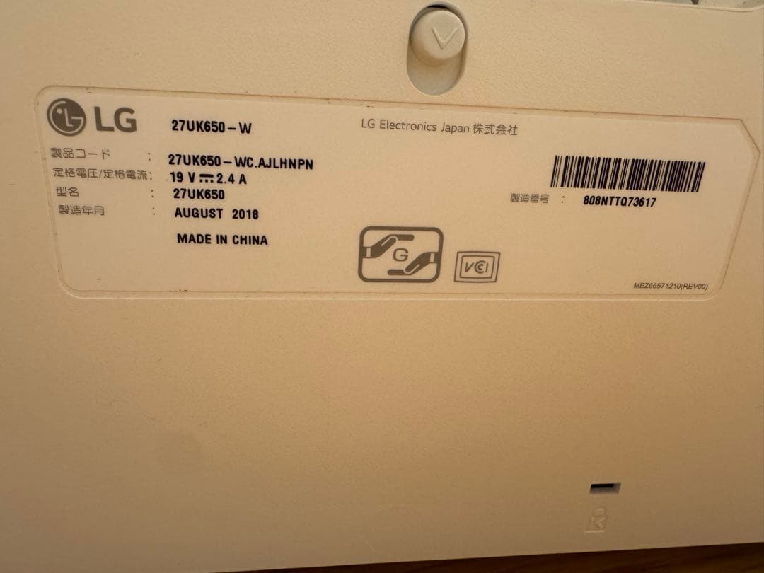 LG 27UK650-W 27インチモニター