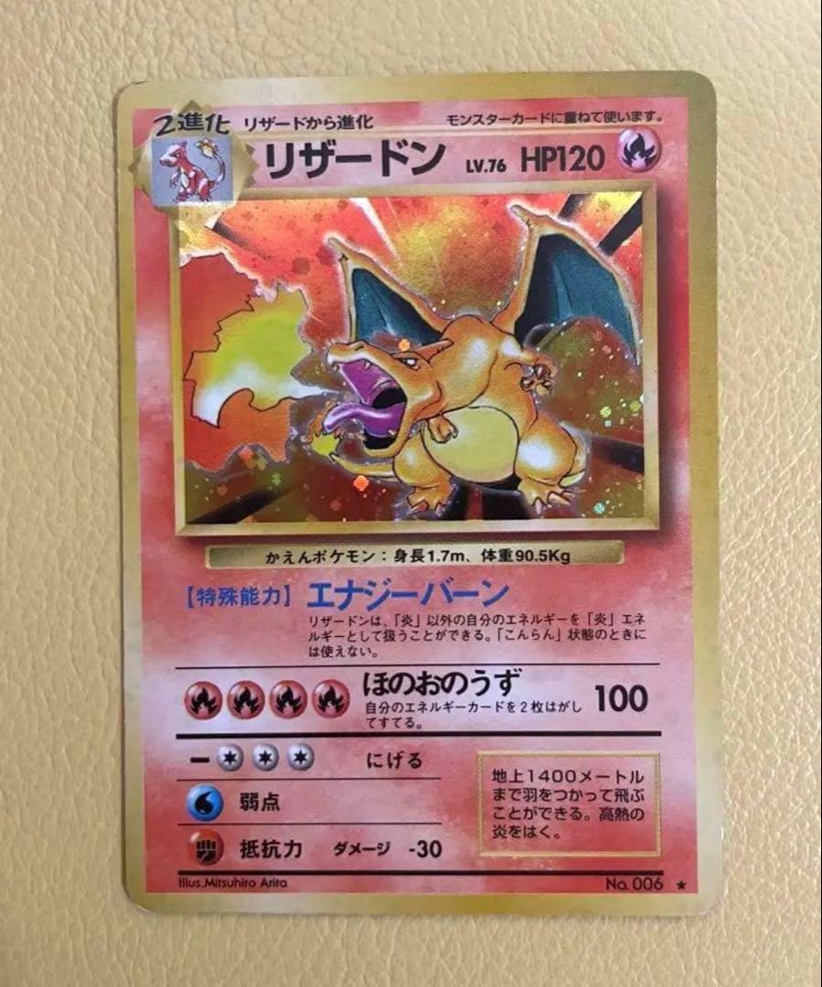 旧裏　リザードン　old back Charizard