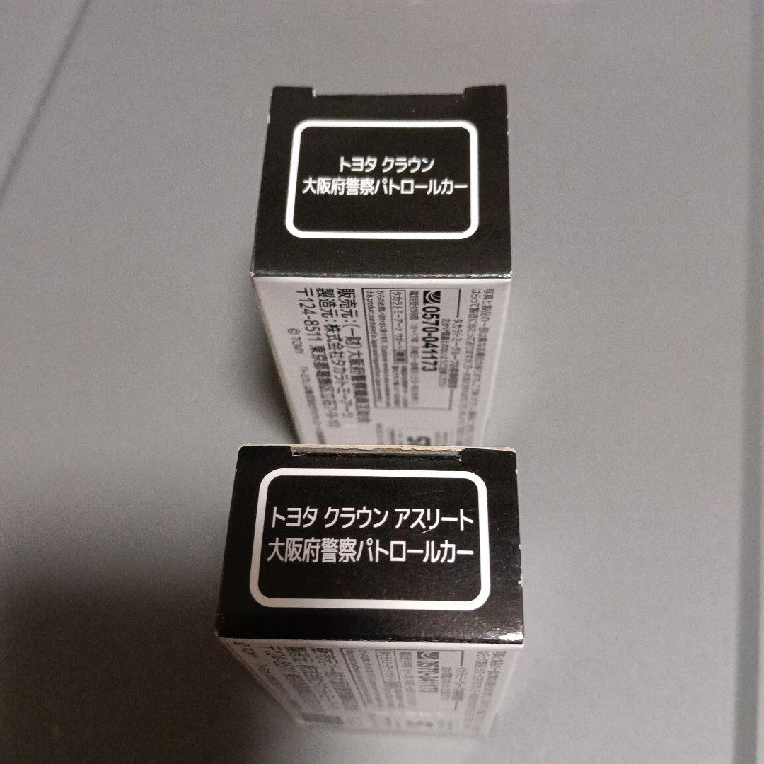 大阪府警限定 パトカー ２種類