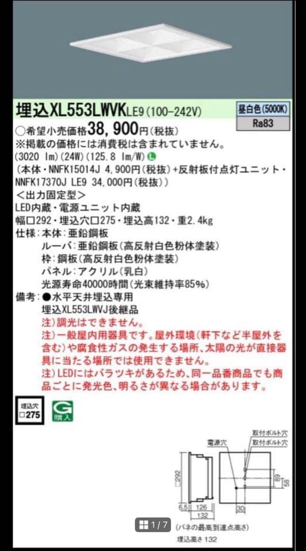 よしかず出品◎Panasonic 天井埋込 スクエア型