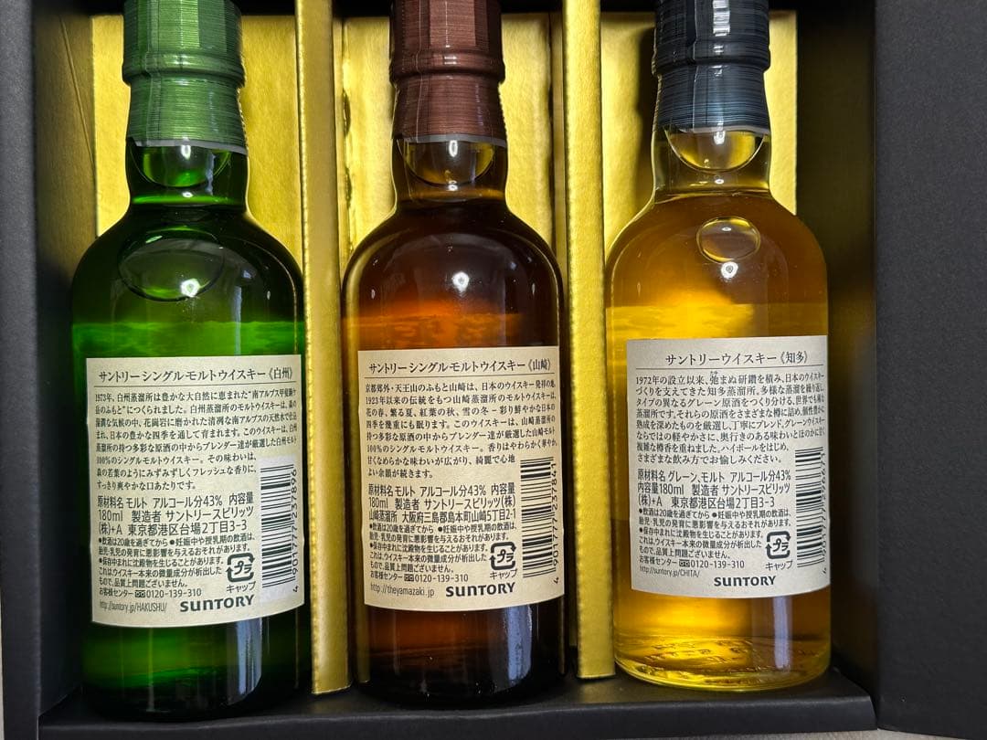 日本ウイスキーセット 白州 山崎 知多　180ml 箱付き
