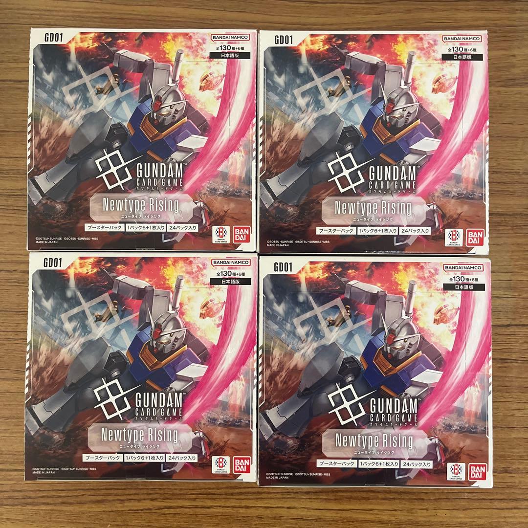 ガンダムカードゲーム ニュータイプライジング 4box 未開封 テープ付き