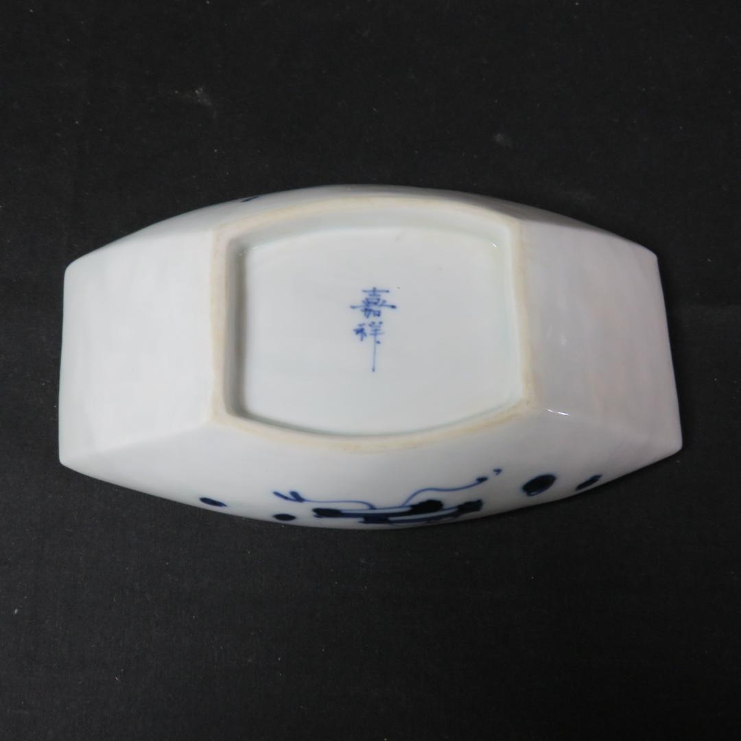 向付 染付 七福神 5客 明治 大正 昭和初期 銘 変形皿 小皿 その2