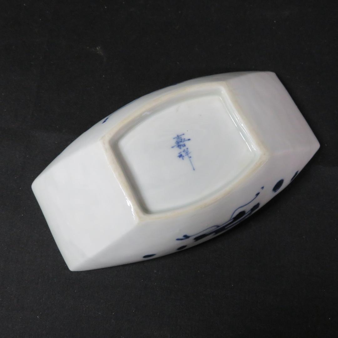 向付 染付 七福神 5客 明治 大正 昭和初期 銘 変形皿 小皿 その2