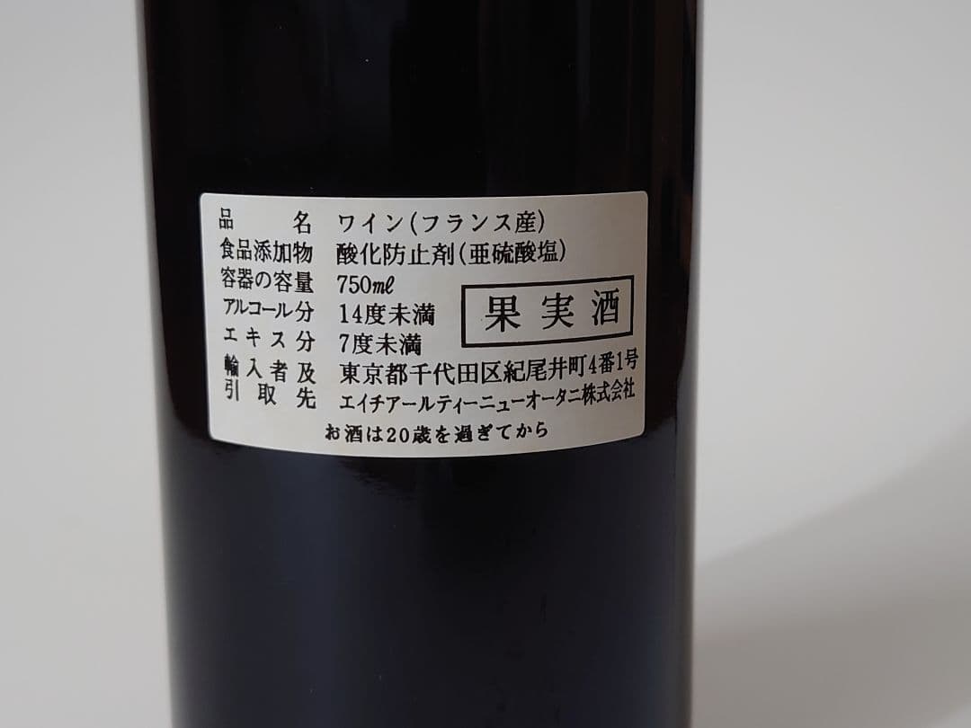 シャトー ド レスクール 2015（赤ワイン）2本セット