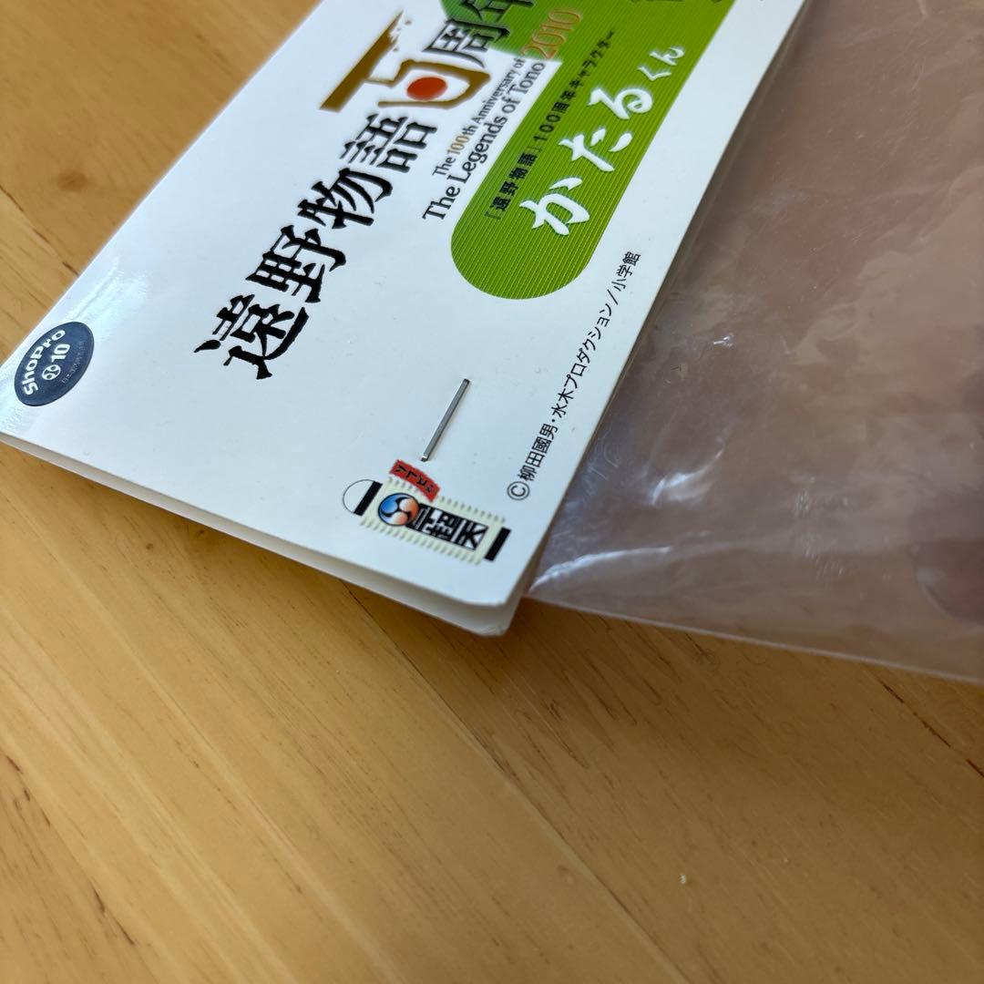 遠野物語百周年　かたるくんソフビ