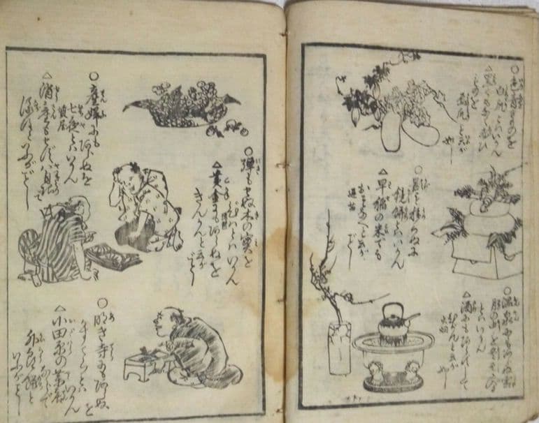 草双紙、合巻版画本白癡問答、渓斎英泉(一筆庵戯作)作画天保15年出版オマケ付き