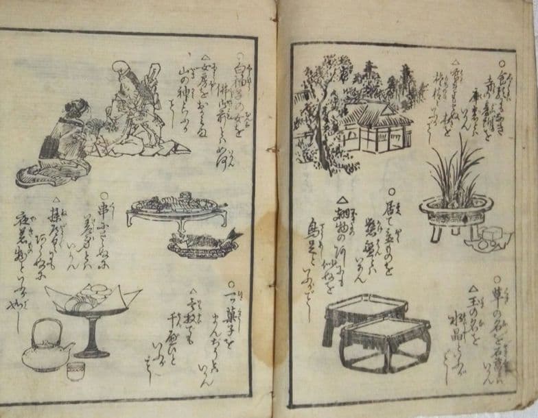 草双紙、合巻版画本白癡問答、渓斎英泉(一筆庵戯作)作画天保15年出版オマケ付き