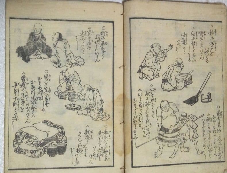 草双紙、合巻版画本白癡問答、渓斎英泉(一筆庵戯作)作画天保15年出版オマケ付き