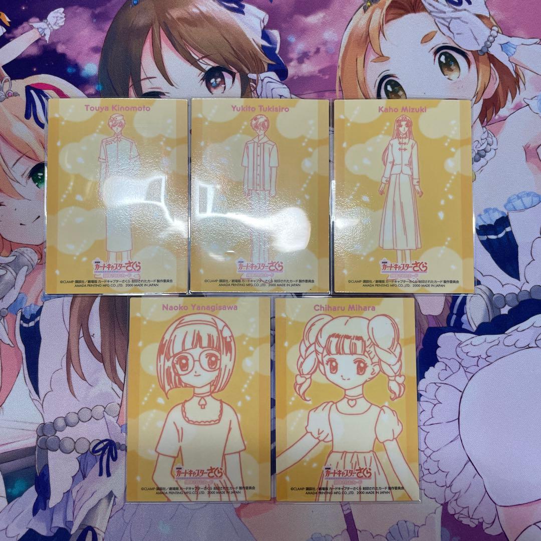 CCさくら　エッチングカード