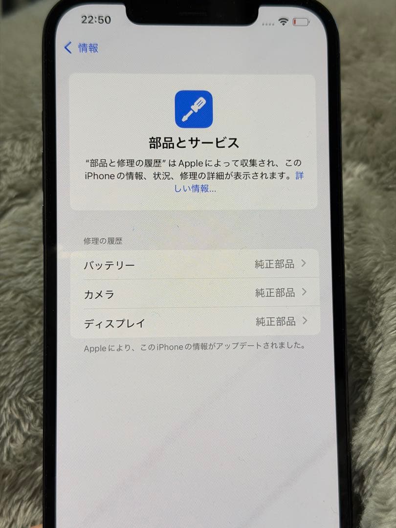 【美品】iPhone 12 Pro Max 128GB パシフィックブルー