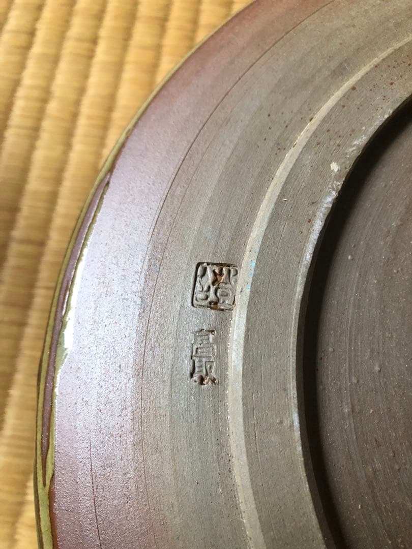 高取焼　平水指　登古造　共箱入