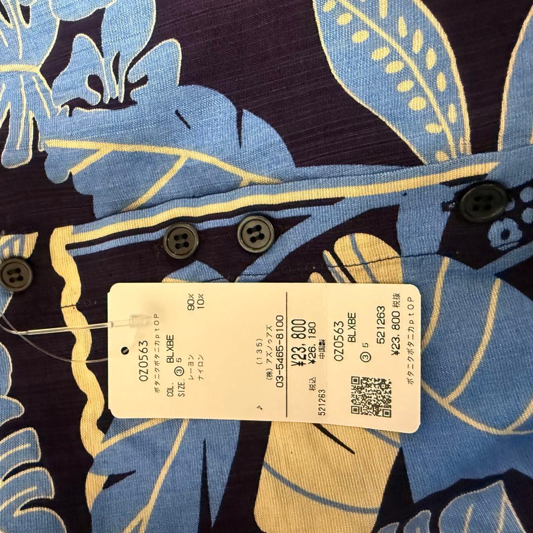 アズノゥアズ オオラカ　ボタニクボタニカ　福袋　　ワイドパンツ　ワンピース