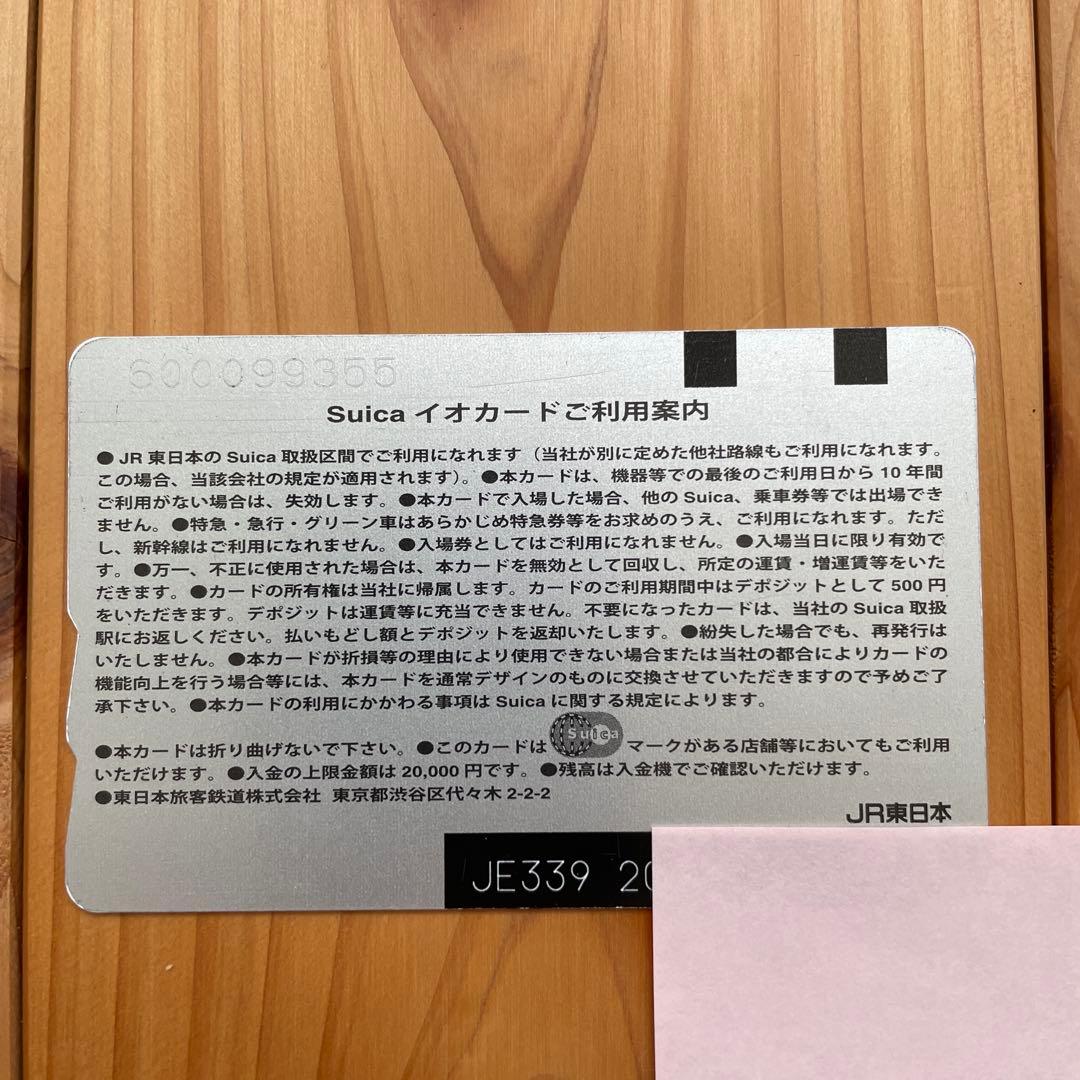 使用可能Suicaポケモン綺麗