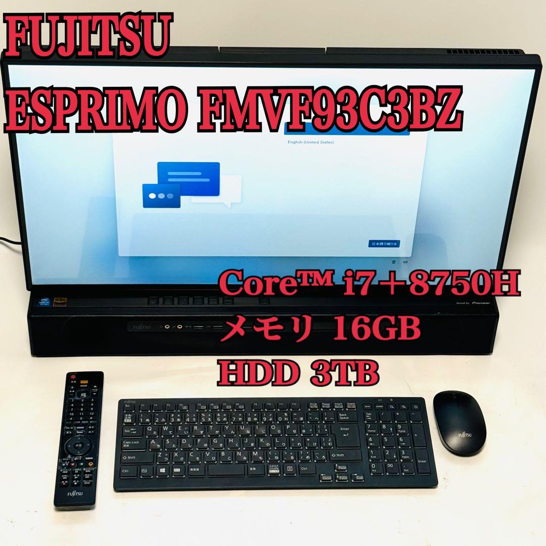 FUJITSU 富士通 ESPRIMO FMVF93C3BZ パソコン