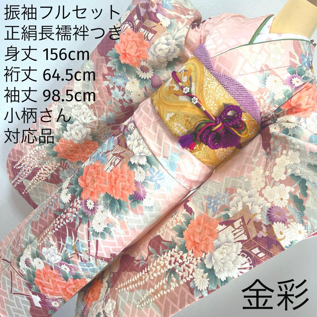 481 振袖フルセット 正絹 薄ピンク 薄桃 金彩 華やか 御所車 藤 牡丹 梅