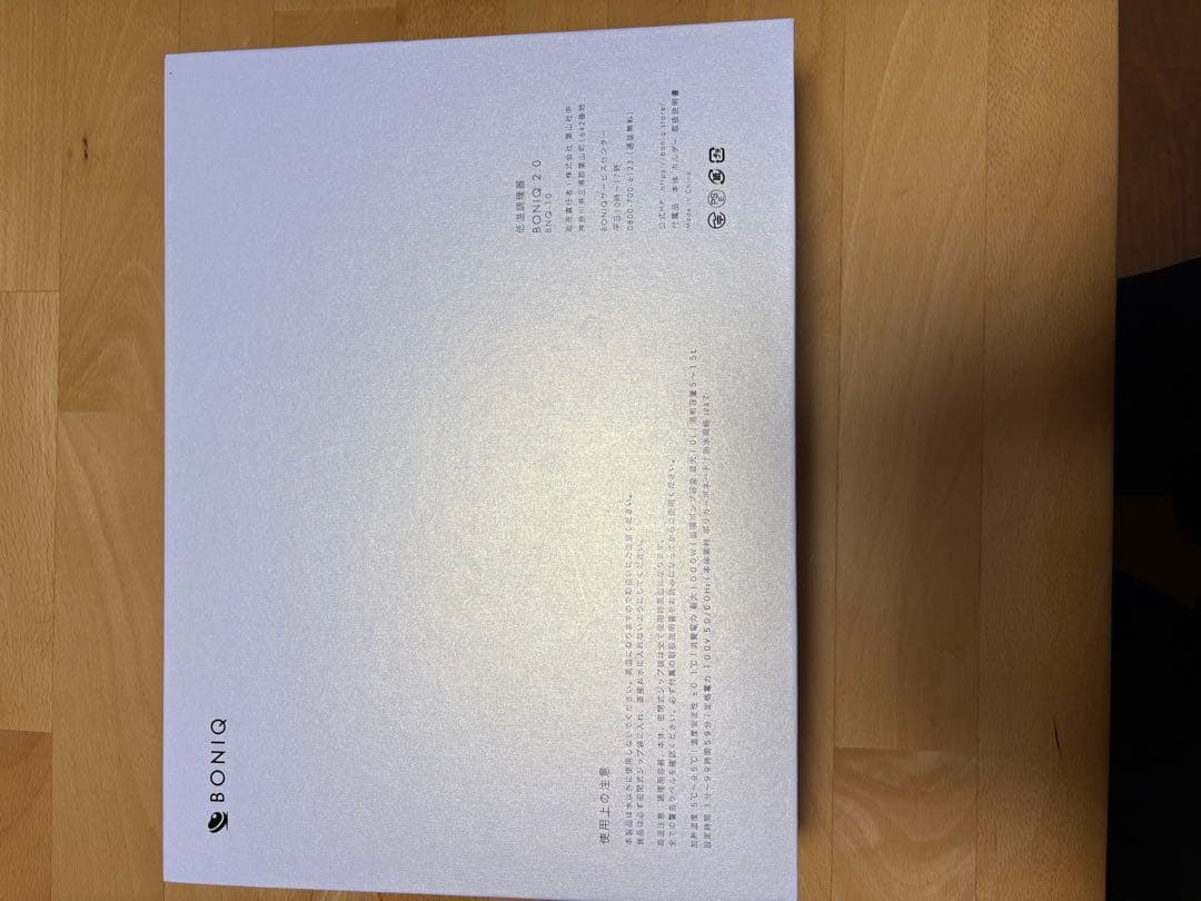 1月11日（日）21時まで‼️ BONIQ 2.0 低温調理器