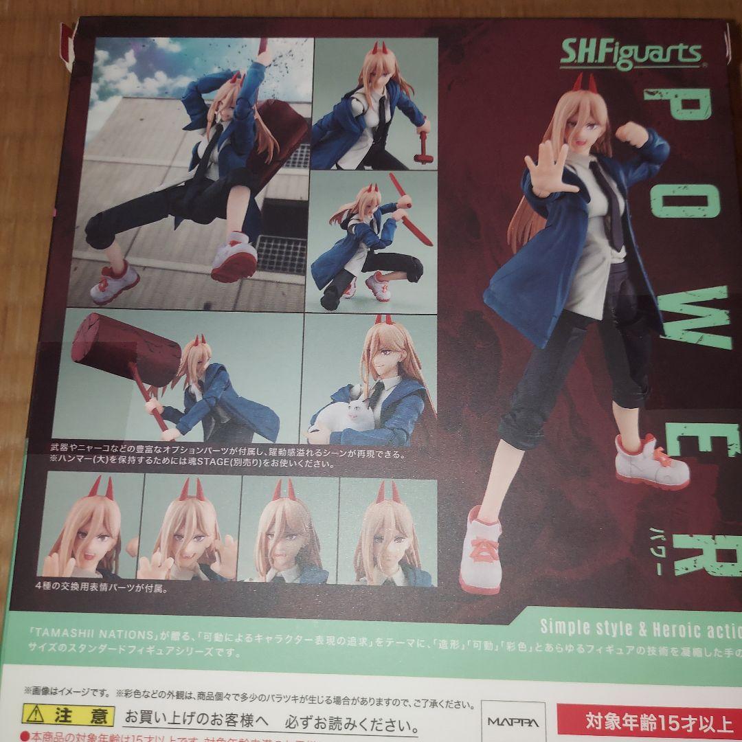 チェンソーマン SHFiguarts パワー　フィギュア