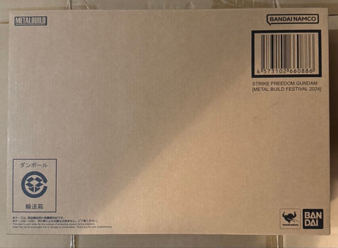 【未開封品】L BUILD ストライクフリーダムガンダム＋光の翼セット