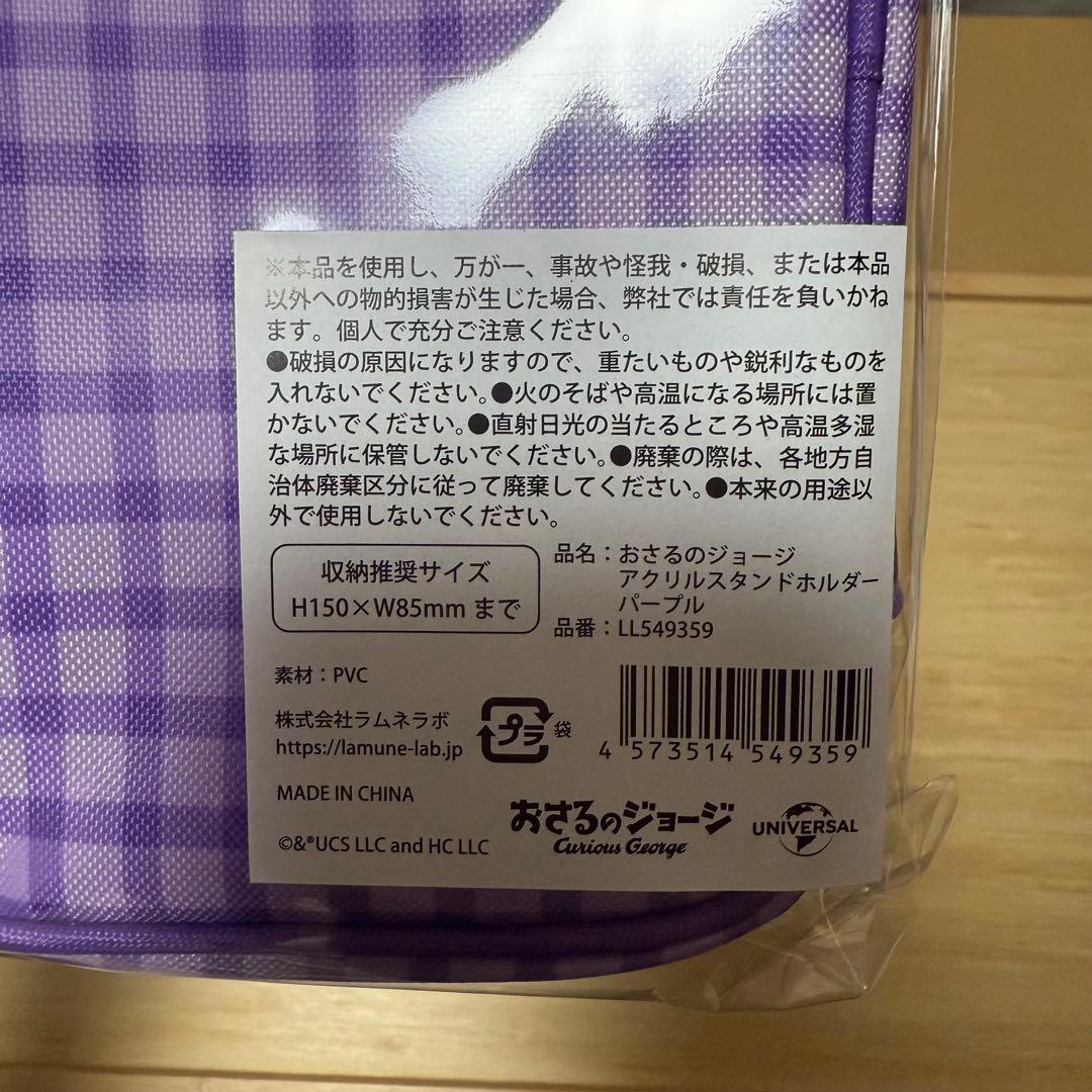 【4点新品未開封】 推し活 グッズ おさるのジョージ セット ①