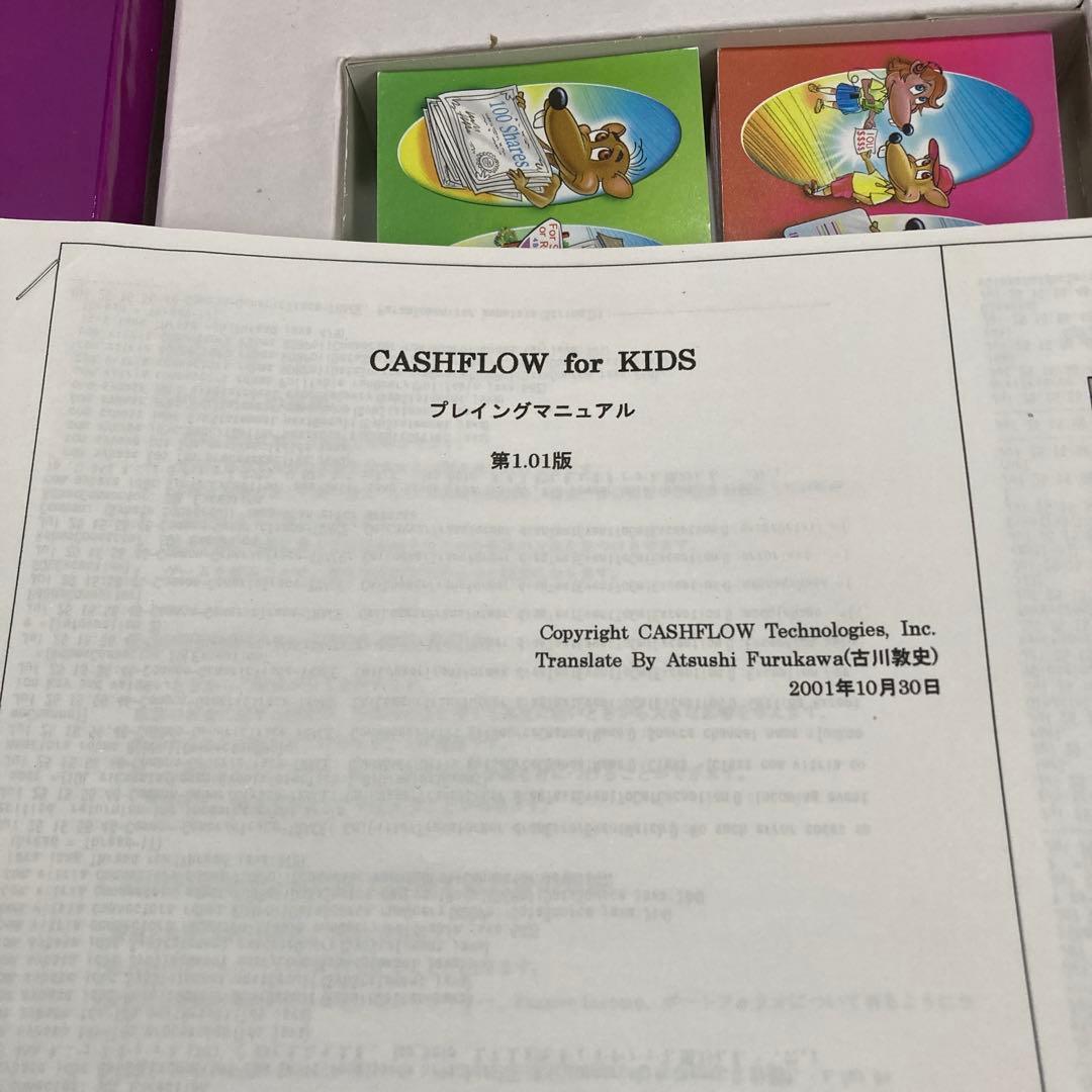 【英語版】CASHFLOW for KIDS ボードゲーム　新品