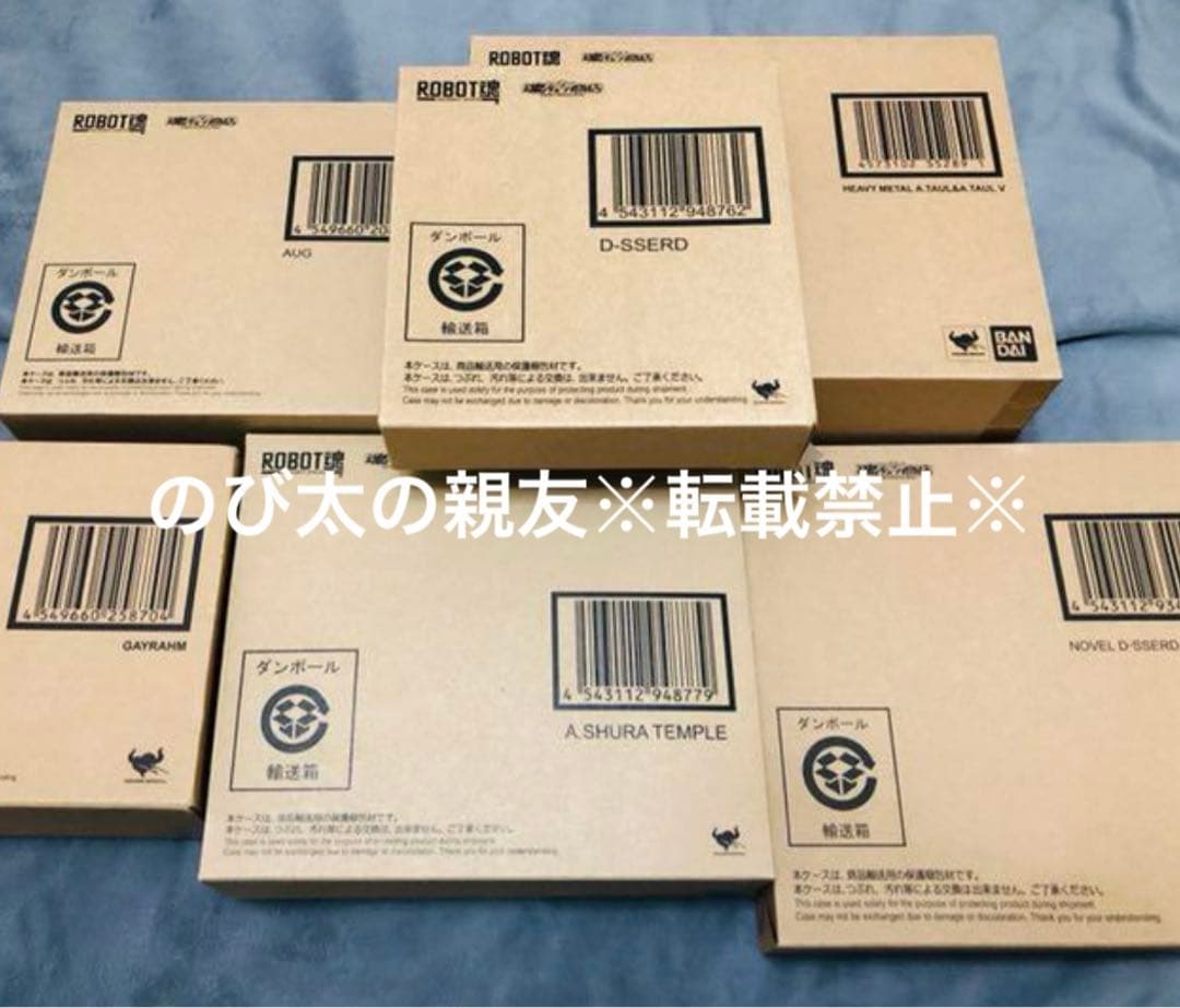 【未開封】ROBOT魂 side HM 6点セット 重戦機エルガイム