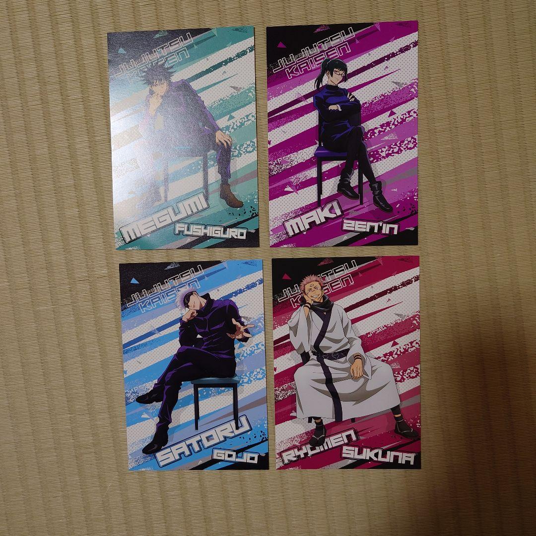 呪術廻戦　全巻+0巻+0.5巻+書籍特典セット