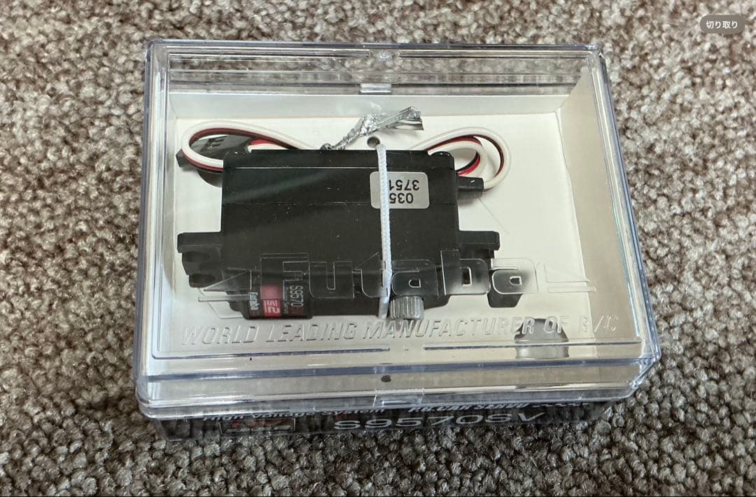 Futaba S9570SV P.G.カーサーボ