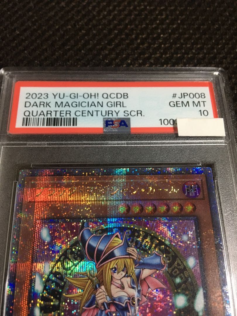 遊戯王 PSA10 現存605枚 ブラック・マジシャン・ガール 25th D