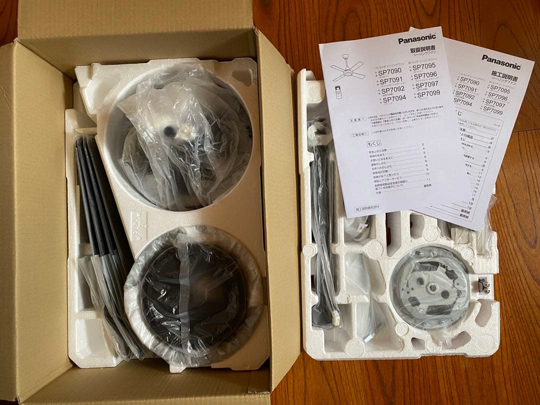 【新品/未使用】パナソニック シーリングファン SP7099 ブラック　黒