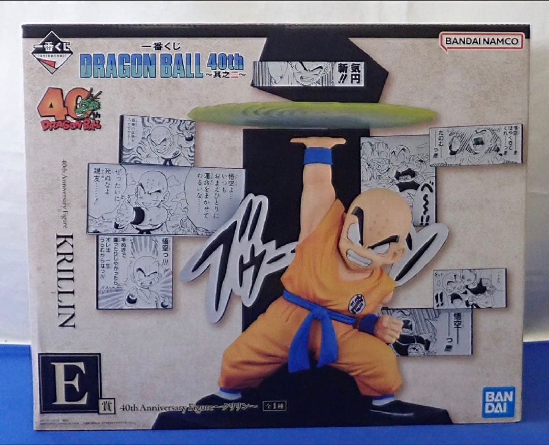 ドラゴンボール 一番くじ 40th 〜其之ニ〜 A賞 B賞 E賞
