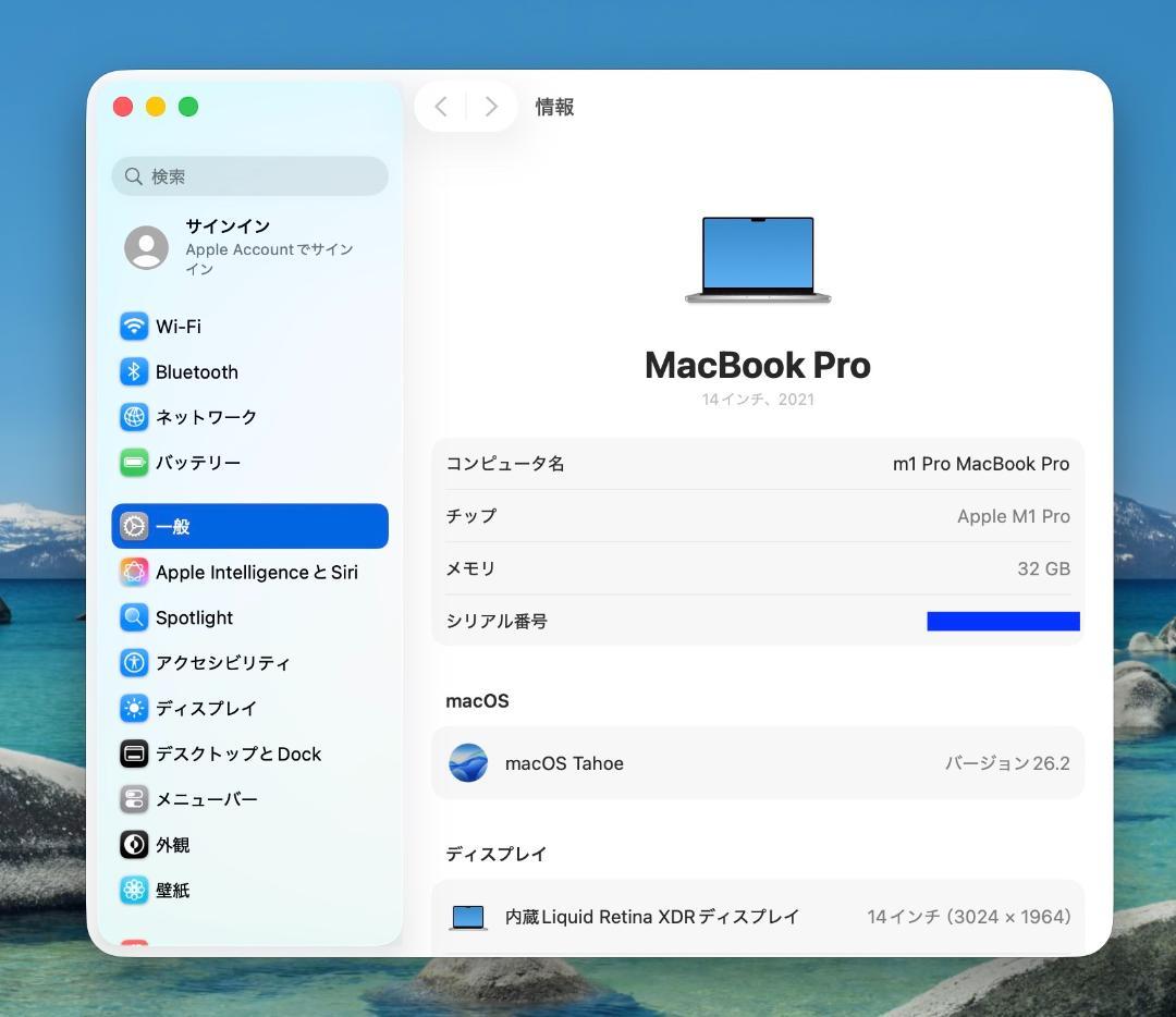超美品 MacBookPro 14 2021 M1 Pro 32G SSD1TB