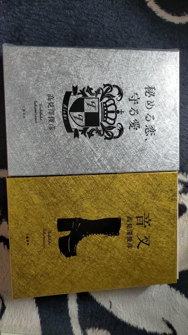 高見沢俊彦 本10冊セット THE ALFEE