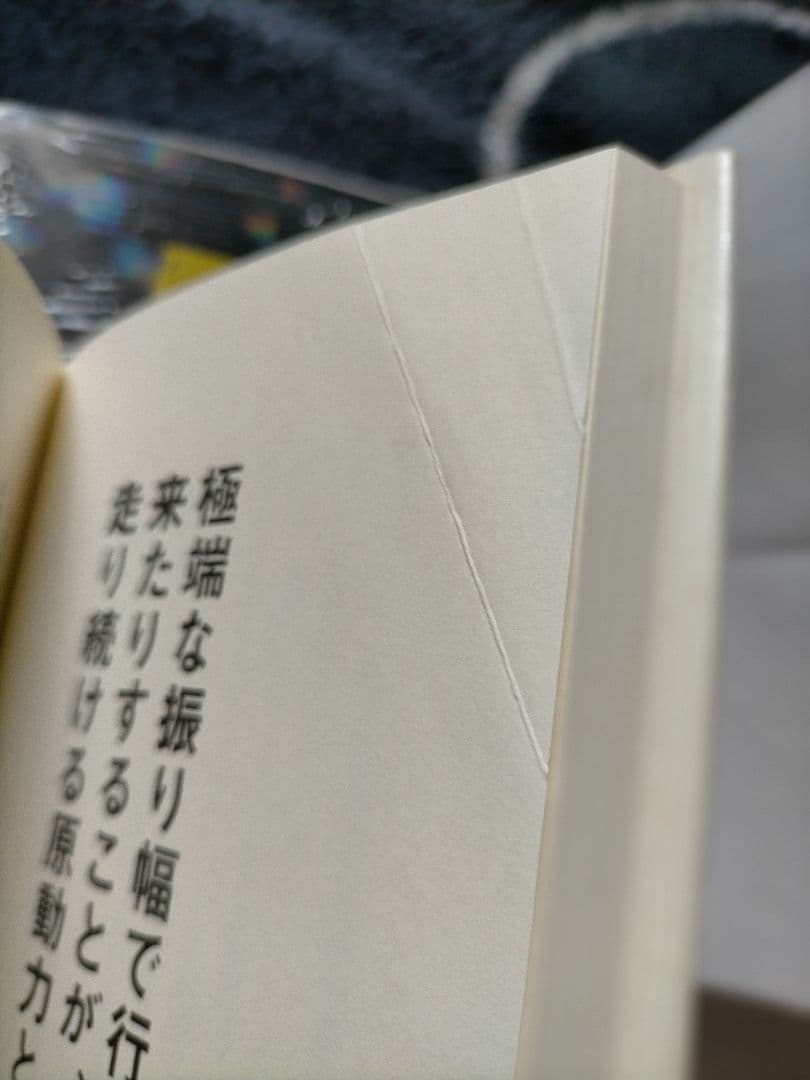 高見沢俊彦 本10冊セット THE ALFEE