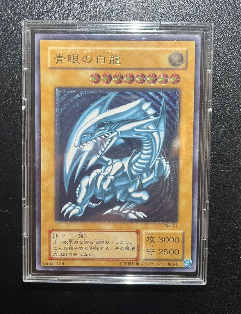 青眼の白龍　青艶〜濃青艶　確認用